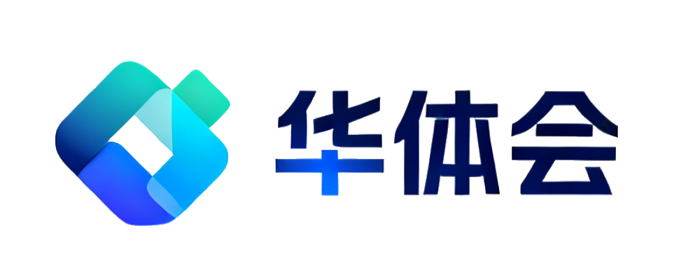 华体会